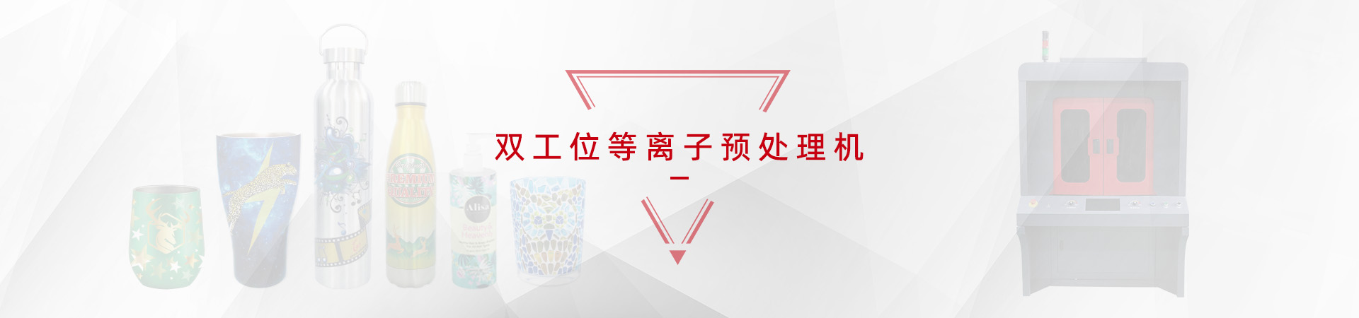 預(yù)處理設(shè)備