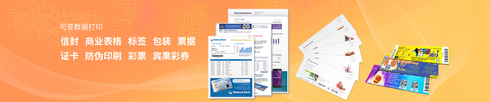 可變數(shù)據(jù)打印