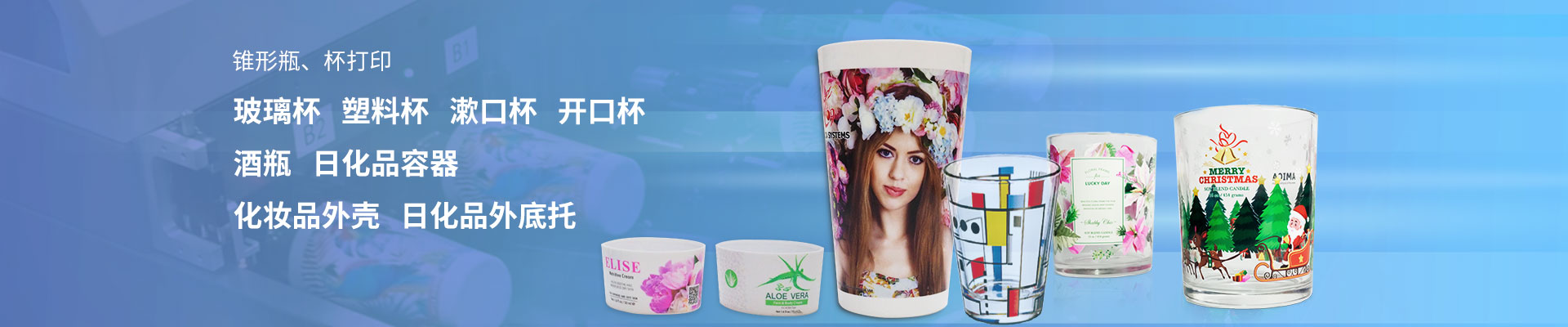 錐形瓶/ 杯打印