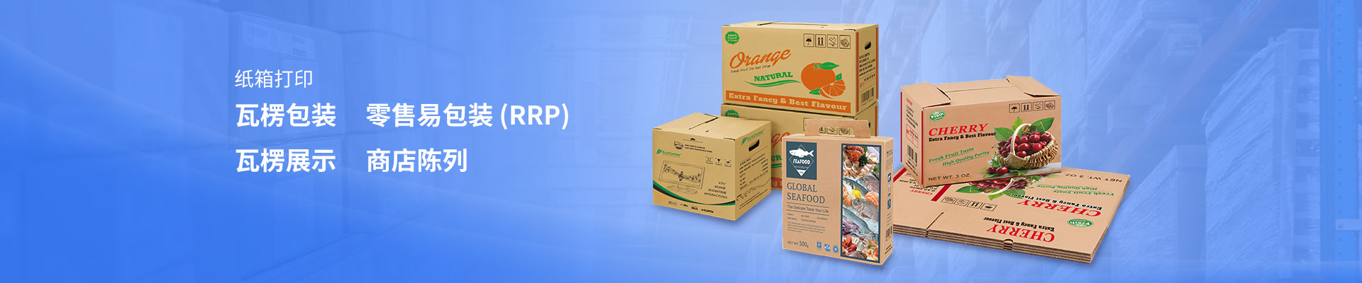 紙箱打印