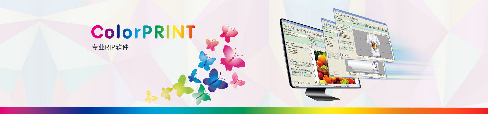 彩繪（ColorPRINT）RIP軟件