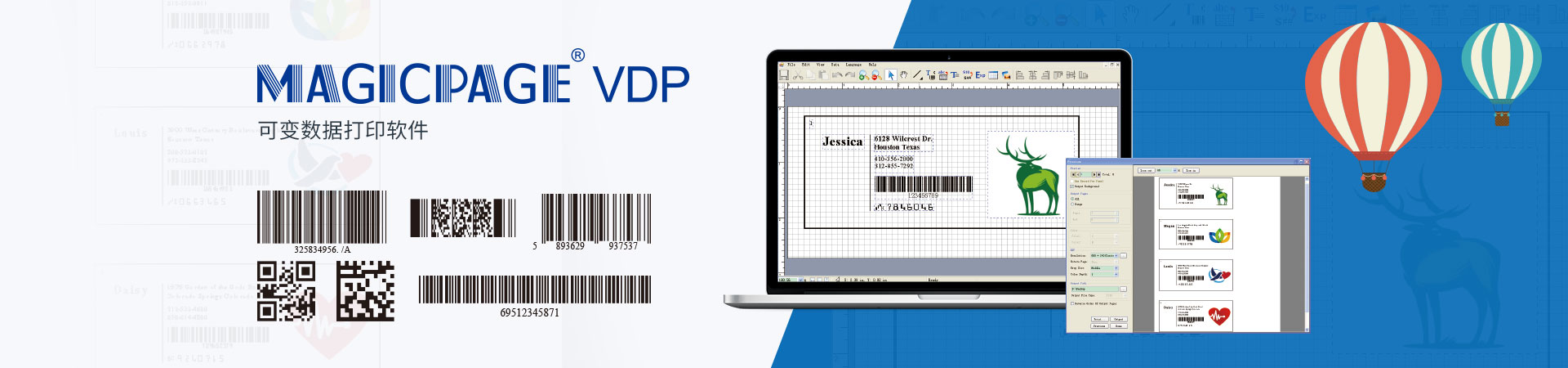 MagicPage可變數(shù)據(jù)軟件