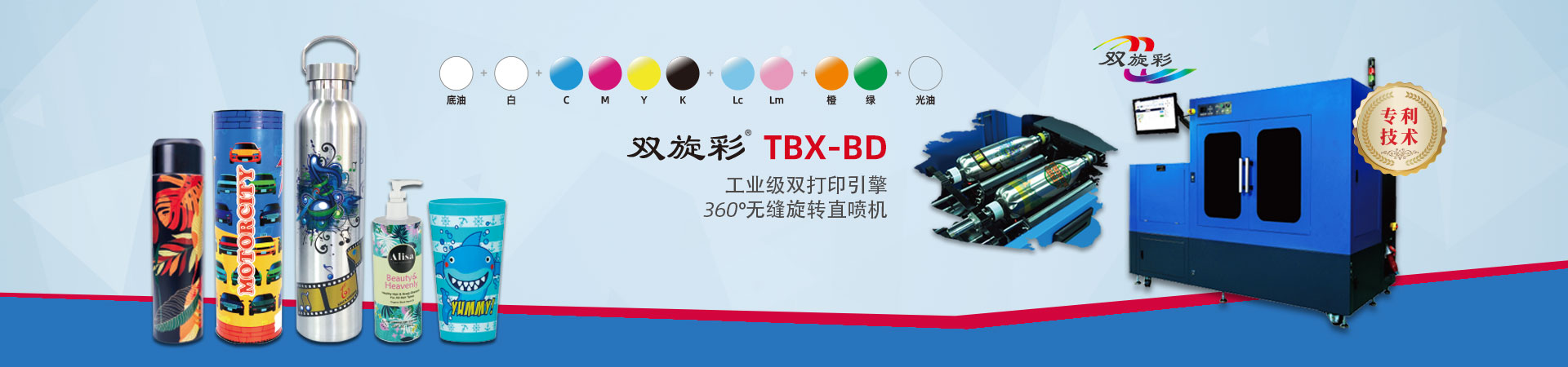 雙旋彩 TBX-BD