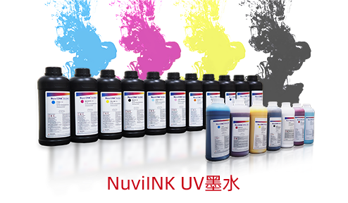 NuviINK UV墨水
